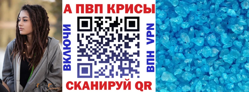 дарнет шоп  Барнаул  Alpha PVP Crystall 