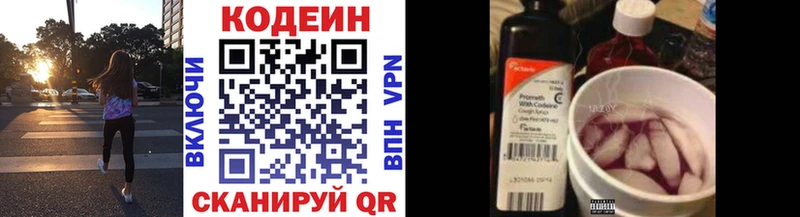 Codein Purple Drank  как найти закладки  Барнаул 