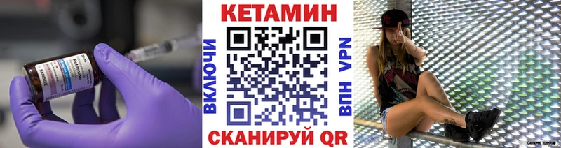 КЕТАМИН VHQ  купить   Барнаул 